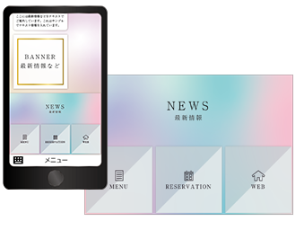 LINEリッチメニューのテンプレート